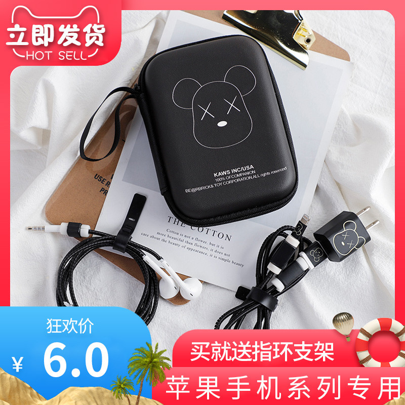 Apple data line protection rope cute cartoon headphone winder protective sleeve sticker phone charger winding rope
