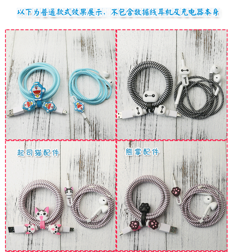 安卓手机数据线保护套 VIVO X9 oppo通用耳机