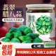 Professor Wei's authentic Laba garlic, no additives, sugar garlic, green jade Laba garlic official flagship store, pickles as a side dish