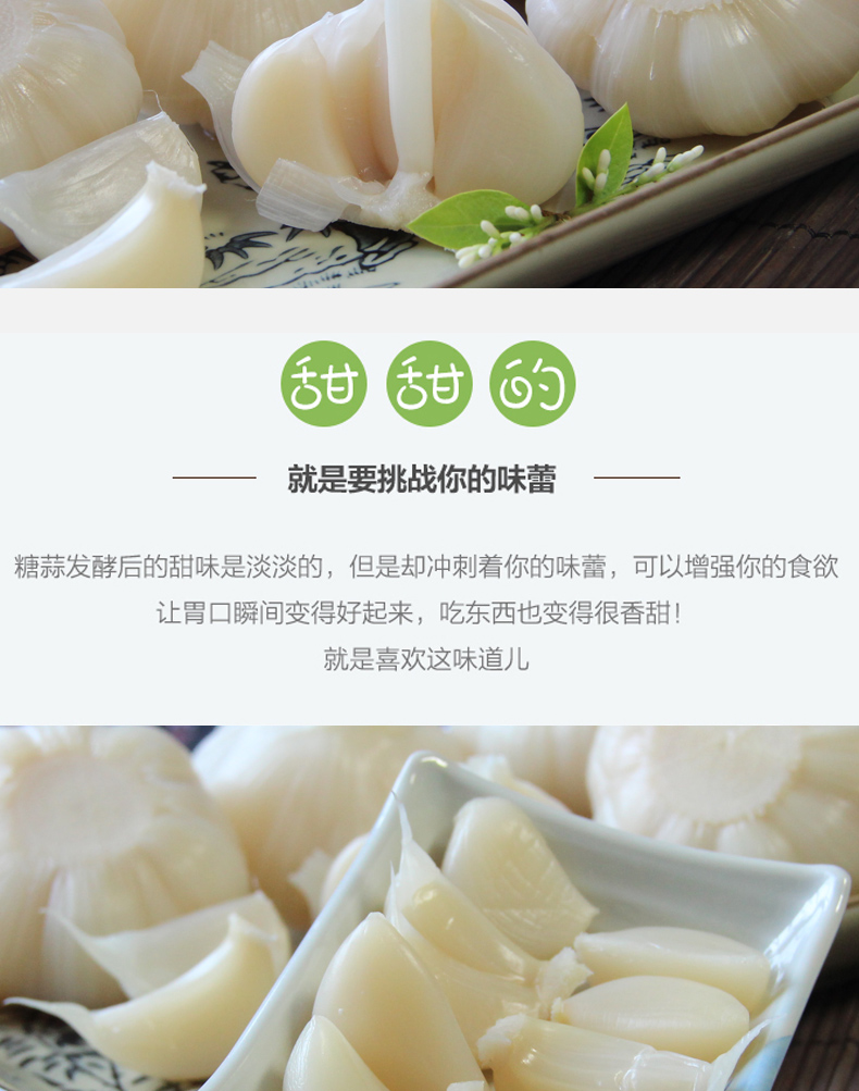 万兴姜老大 糖醋蒜 260g*5袋 图12