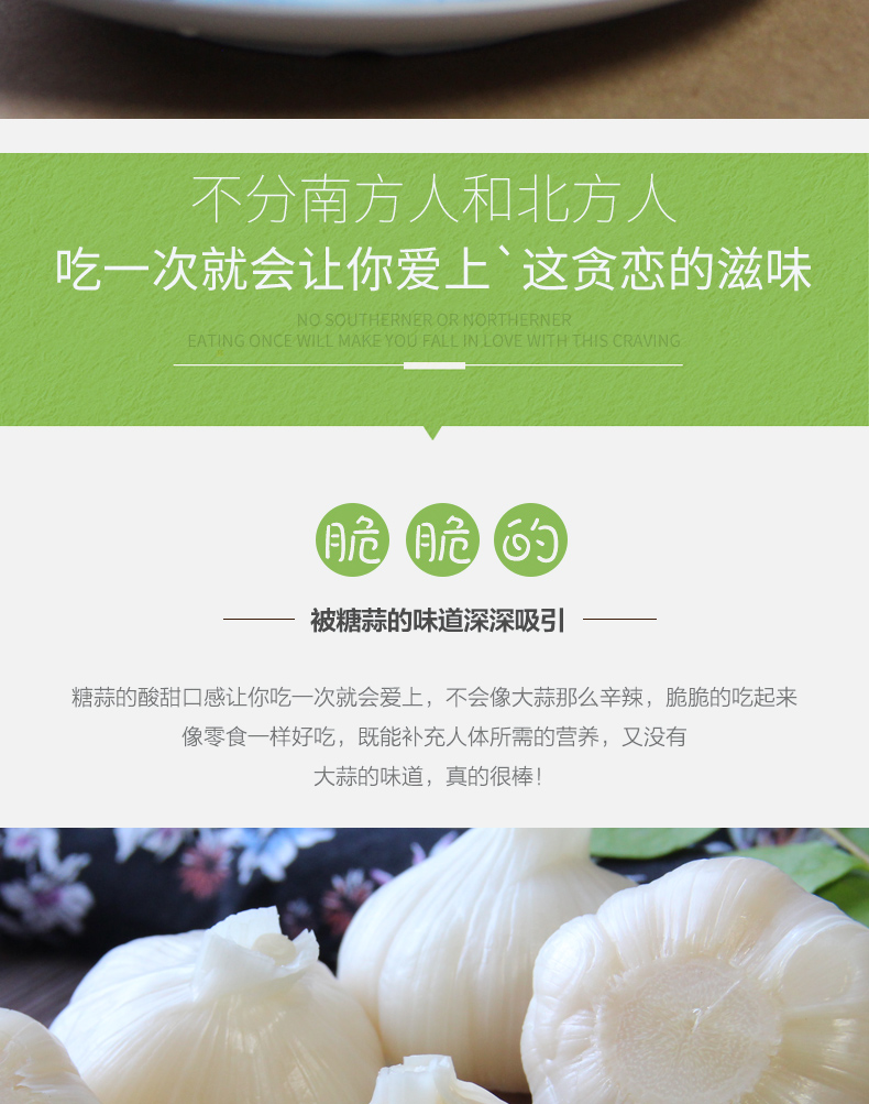 万兴姜老大 糖醋蒜 260g*5袋 图11