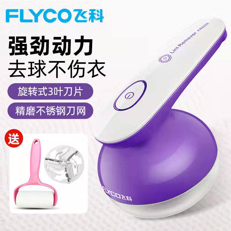 Feike removes the hair ball artifact trimmer to the ball remover hair ball machine charging clothes household ball remover clothing hair absorber