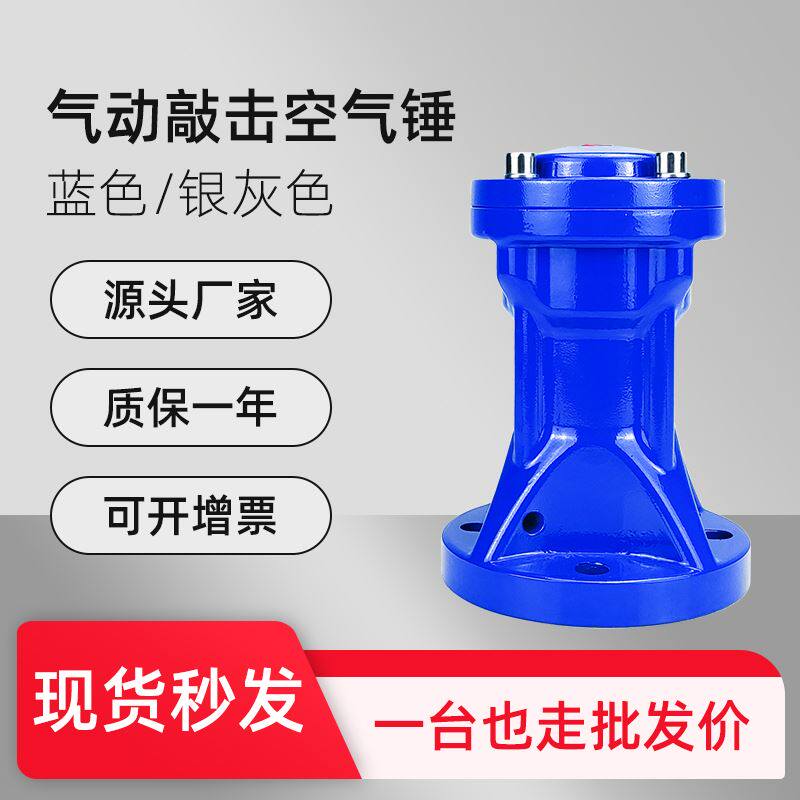 Pneumatic pneumatic hammer percussion hammer aluminum alloy gas hammer pneumatic hammer stock bin arch breaking hammer ahsksx406080 vibration gas hammer-Taobao