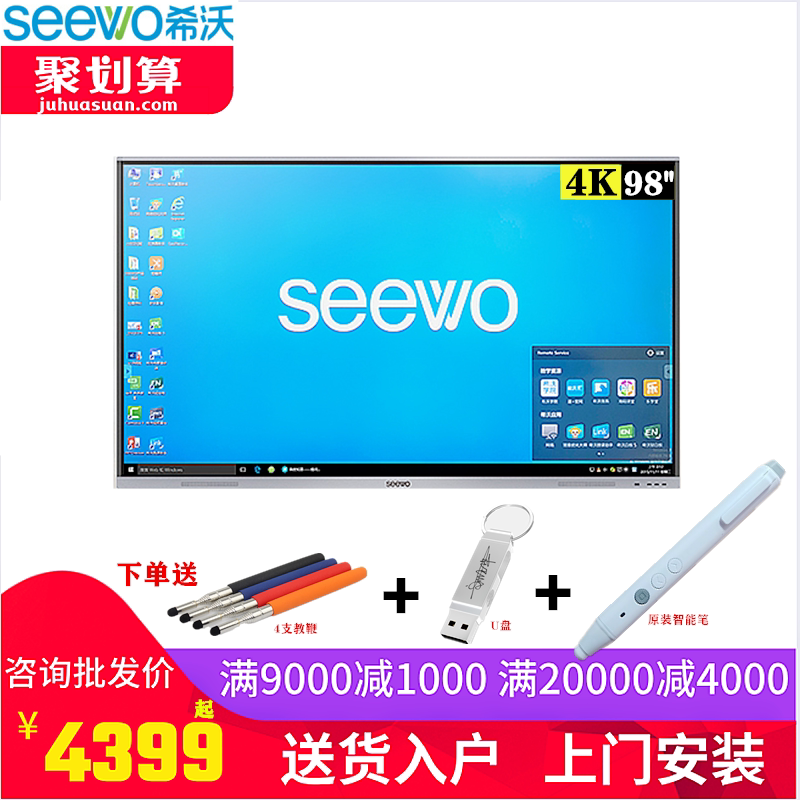 seewo 98 inch teaching AllM98EA F98EC multimedia touch conference LCD flat panel business