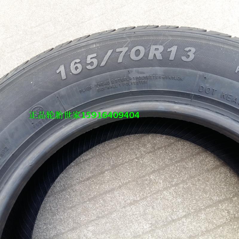 Lốp xe sư tử đen của Đức 165 / 70R13 Đèn chiếu sáng ngôi sao Changan linh dương Xiali Suzuki Maxima lốp ô tô bridgestone