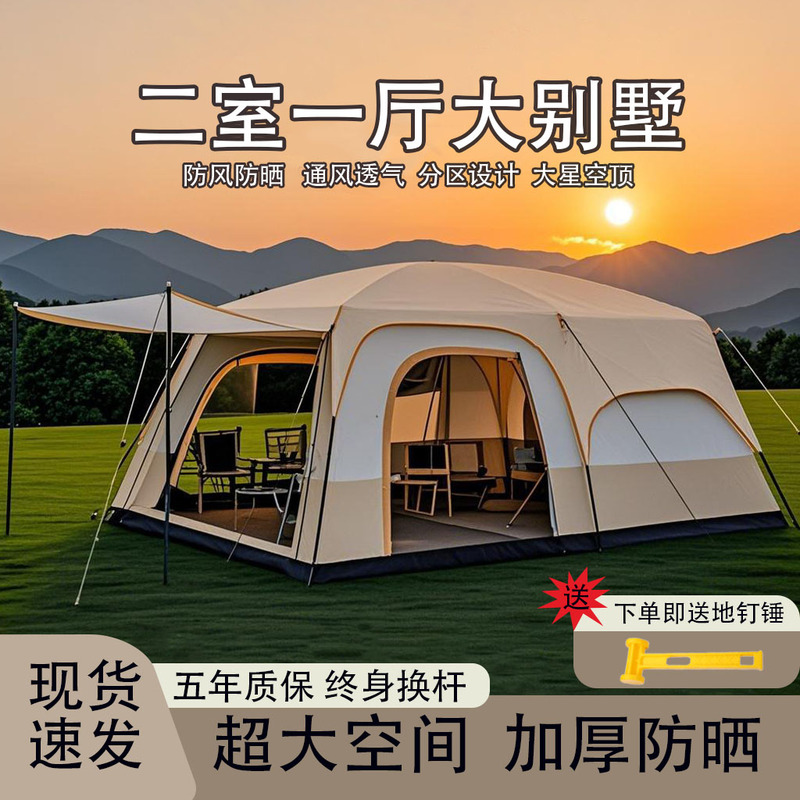 Tent for Outdoor Camping, Overnight Camping, Two Bedrooms and One Living Room, Rainproof and Sunproof, Double-Layered, Thickened, Suitable for Multiple People, Convenient Folding