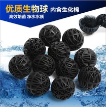Fish tank bottom bacteria bacteria ball nitrate digestion bacteria filter material filter material with Cotton Bio ball 26 32mm