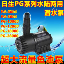 Risheng water pump PG-8000 10000 28000 Amphibious seafood pool water pump Rockery fish pond water pump