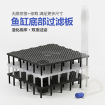 Fish tank bottom filter plate filter grid can be spliced and cut anti-gas lift non-toxic bottom filter plate partition