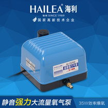 Haley V-10 20 30 60 Silent powerful air pump Large fish tank fish pond oxygen pump aerator