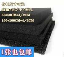 Xinyou black filter cotton biochemical cotton sponge filter material fish pond fish tank filter dense hole