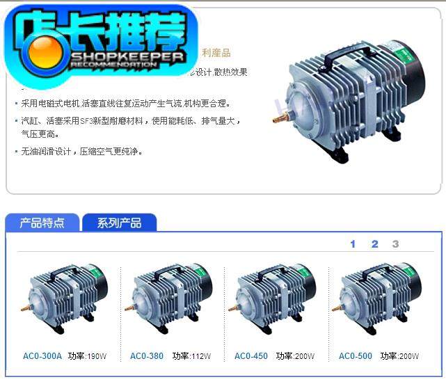 85W Healy ACO-388D Electromagnetic Air Compressor Seafood Fish Tank Fish Pond Oxygenation Air Pump