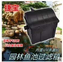Jabo UBF6000 9000 12000 18000 pond filter with germicidal lamp available 4 tons-25 tons of water