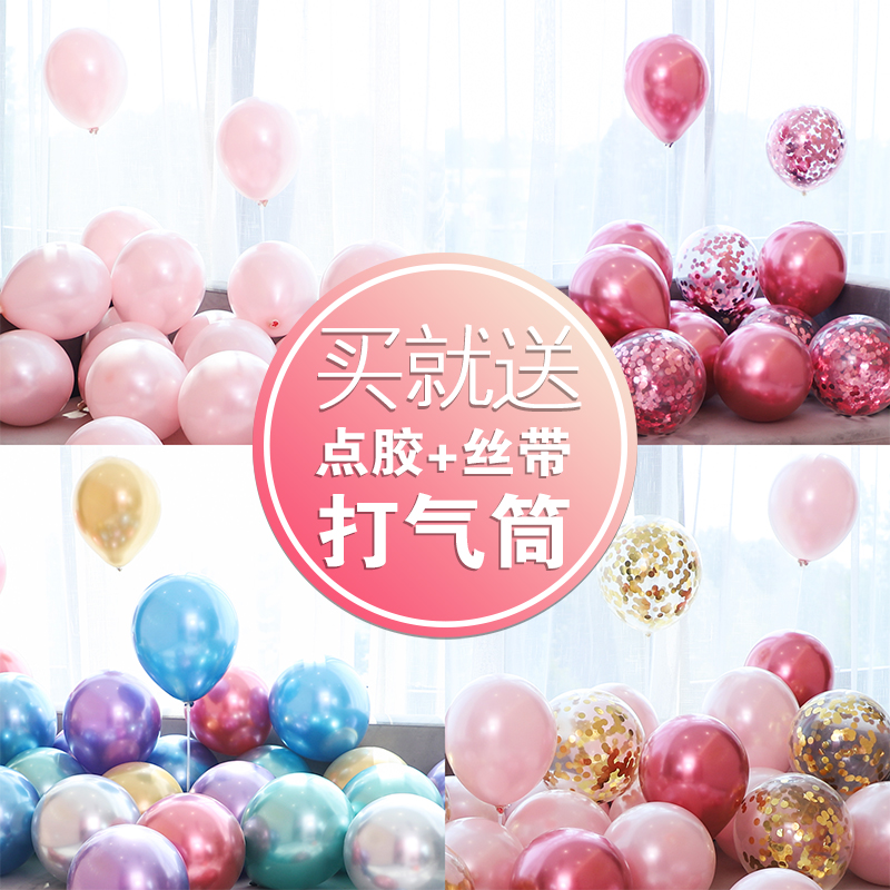 Netred metal thickened pearl rose gold bright balloon angry party decorated wedding room wedding package