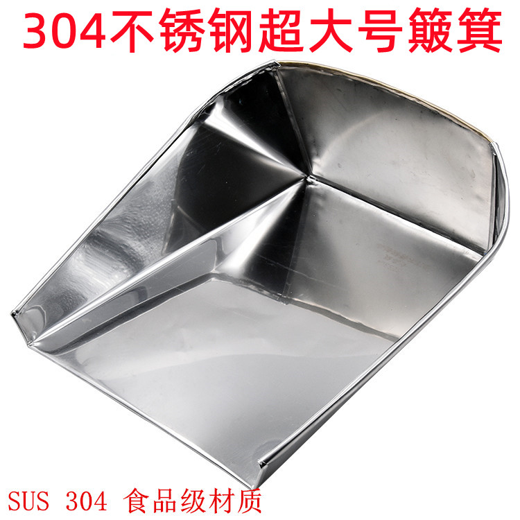 Dustpan ash bucket household medical garbage shovel strong thickened non-sweeping dustpan pure hand 304 stainless steel