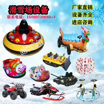 Ice land dual-use bumper car Ice and snow amusement equipment Skating car Snow banana boat Ice snow bike Dragon boat