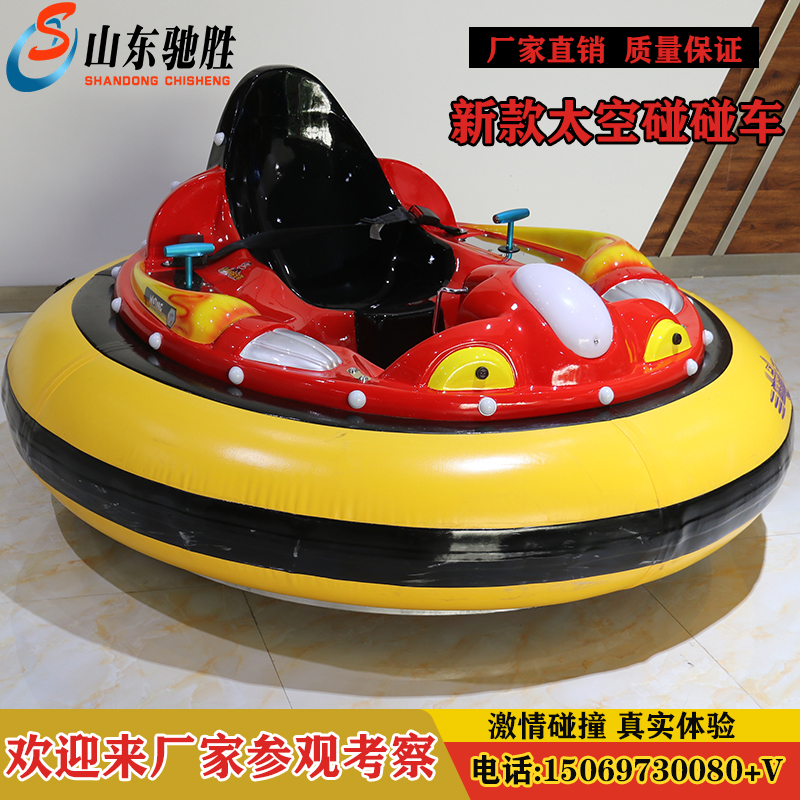 New space bumper car square children's electric amusement car double parent-child outdoor indoor amusement equipment manufacturers
