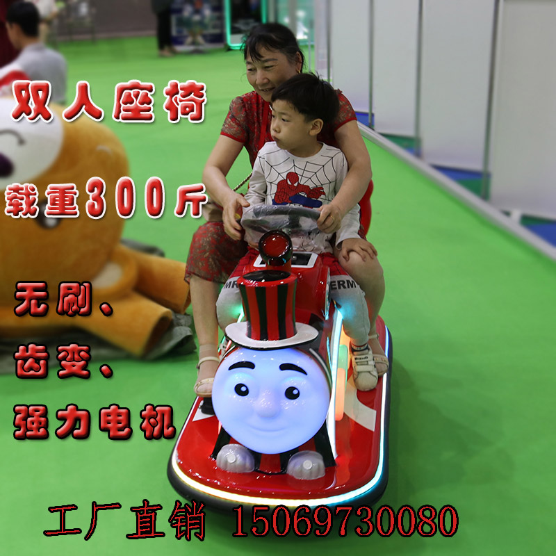 2020 new bumper car double parent-child electric toys amusement outdoor stalls rental electric car factory direct sales