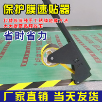 Decoration floor protective film free bending speed paste custom printing transparent cloth base PVC water and electricity warning tape tape