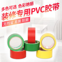 Decoration tape PVC sticker Floor without residue logo High viscosity Easy-to-tear carpet film tape Wear-resistant tape