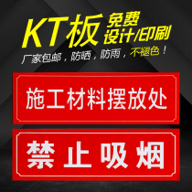 KT board exhibition board PVC production exhibition board custom advertising foam board custom building materials engineering kt billboard design