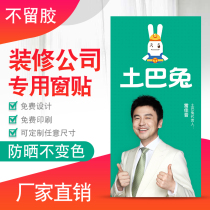 Decoration company construction site window window stickers Building materials business door stickers decoration advertising custom inkjet photo with glue