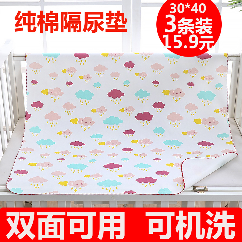 Pure cotton anti-urine mat baby waterproof washable large summer light and thin breathable aunt's menstrual mattress table bifacial available