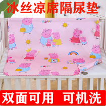 Summer ice silk mat urine pad Baby waterproof washable breathable soft crystal velvet oversized leak-proof aunt pad