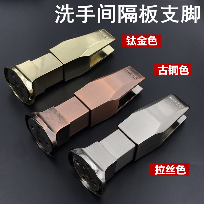 Public Toilet Makeup Room Door Bracket Washroom Partition Five Gold Accessories Separator Support Feet Titanium Alloy Gold Red Paleocopper