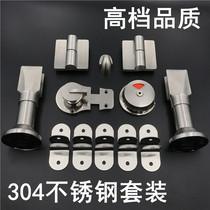 Toilet partition accessories Public toilet door lock hinge bracket finely cast 304 stainless steel solid thickened suit