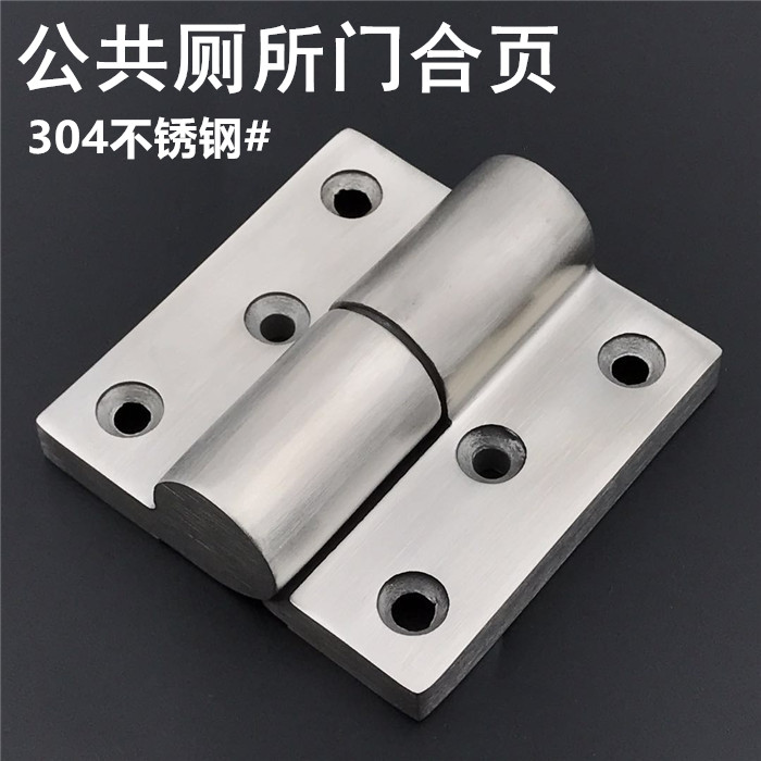 Public toilet bathroom partition hardware accessories cast 304 stainless steel solid pad removal hinge