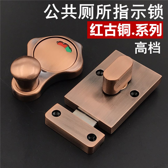 Red bronze door lock Powder room partition hardware accessories Public toilet Titanium alloy color silk color indicator lock latch lock