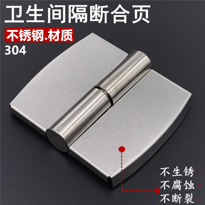 Powder room partition accessories 304 stainless steel self-closing partition door hinge Toilet door hinge Flat folding door hinge