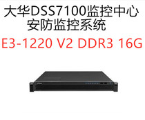 Dahua DSS7100 monitoring center security monitoring system G530 dual-core 8G video integrated management platform