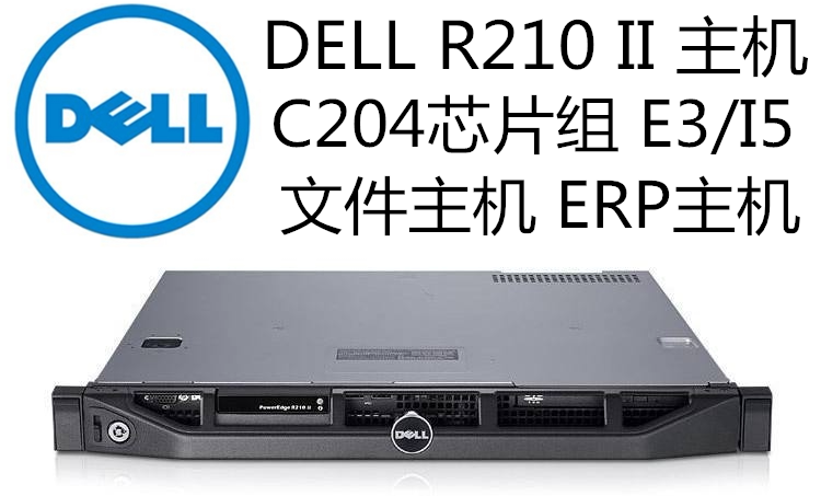 DELL R210 II 1U SILENT MAIL SERVER E3-1230V2 8-CORE SOFT ROUTING MONITORING HOST