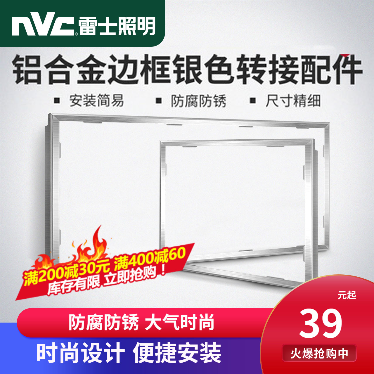 NVC lighting Bath master conversion box Integrated ceiling light conversion box aluminum alloy LED adapter frame accessories