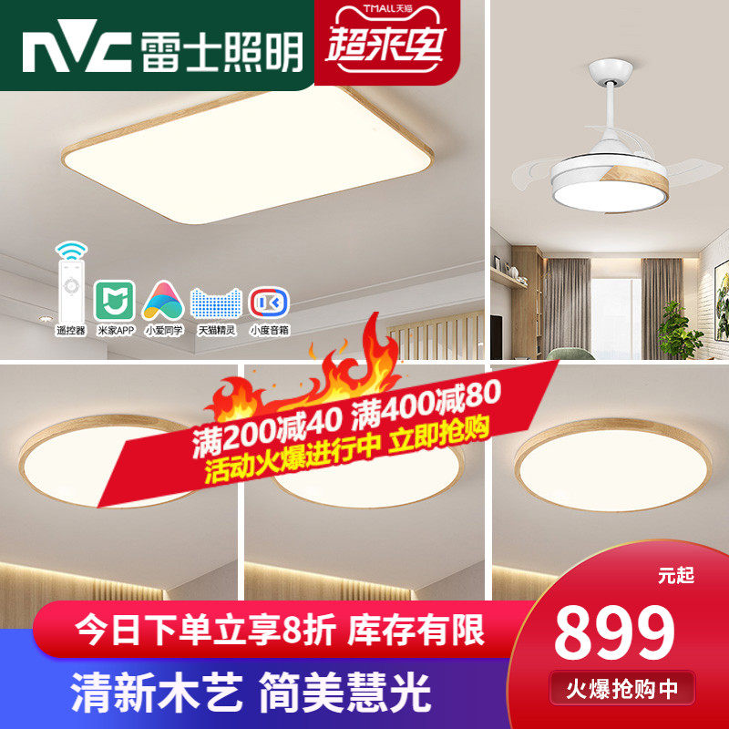 Raj Lighting LED Modern minimalist wooden creative bedroom living room Summing lamp Nordic lamp package