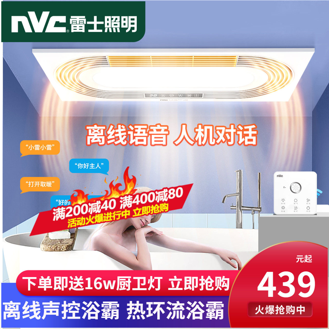 Thunder lighting bath bully integrated ceiling LED light Embedded warm blower Makeup Room Multifunction Lighting Warm Air Blower