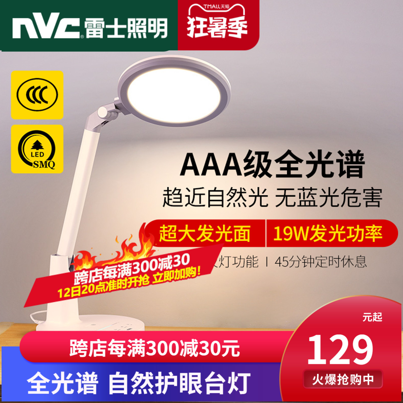 Thunder lighting eye guard desk lamp student learning desk special AAA reading and writing homework Child eye protection lamp