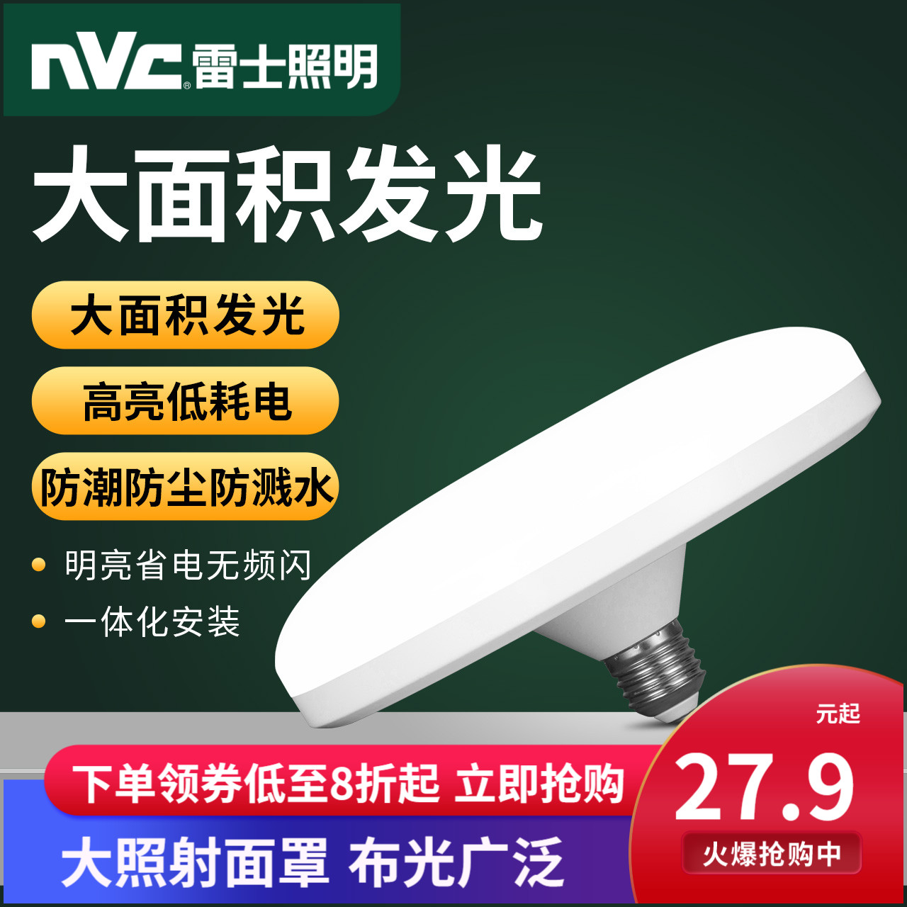 Raytheon Lighting led Disc Light E27 Screw Domestic Factory Workshop Energy Saving Ultra Bright Bulb Circular Disc Light