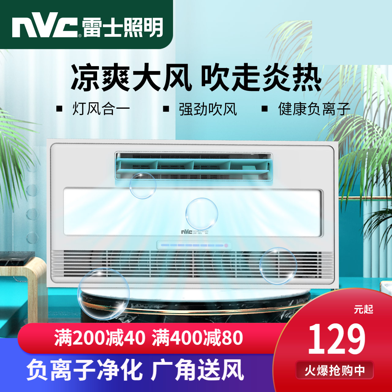 Thunder lighting integrated ceiling cool-barking kitchen Embedded make-up room Cold air ventilator Cold-barking powerful ventilator