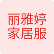丽雅婷家居服童装店