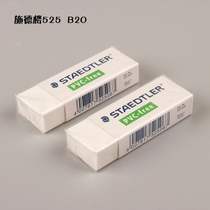 German STAEDTLER Shi De Lou 525 B20 no PVC children Students Environmental drawing eraser