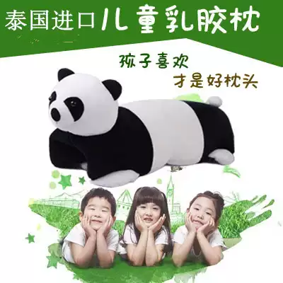Thailand natural children's latex pillow baby cartoon pillow doll animal pillow panda doll pillow