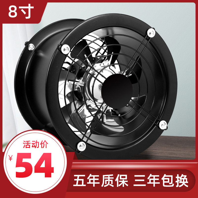 Exhaust fan kitchen toilet 8 inch exhaust fan lampblack home indoor bathroom exhaust fan window type industrial ventilation