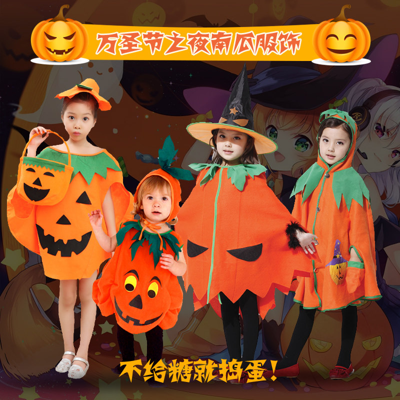 Halloween Children's clothing Pumpkin Conquerade Costume Prom Show Act Out for Men and Women's Beatles hats adults