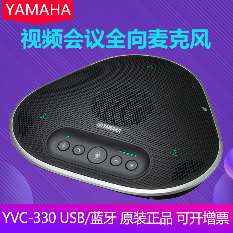 Yamanoha YVC-330 Omnidirectional microphone YVC-300 upgraded version replaces Yamanoha PJP-50USB