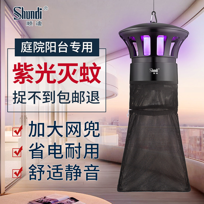 Outdoor mosquito killing lamp courtyard garden commercial mosquito repellent artifact indoor anti-mosquito nemesis farm pig fly physics