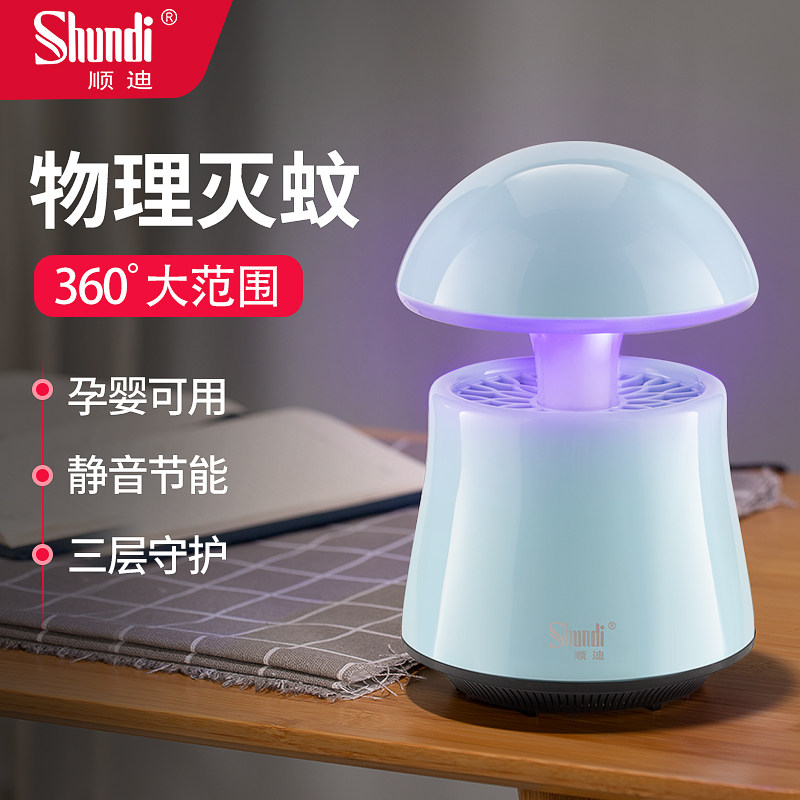 Shundi Household Uses Mosquito Repellent Artisan in Indoor Bedroom Baby Physical Silent Electric Mosquito Untasted Suction Killing Mosquito