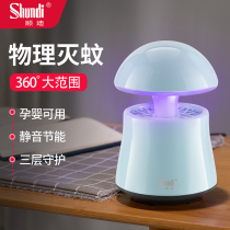 Shundi household mosquito repellent lamp mosquito repellent artifact indoor bedroom baby physical silent mosquitoes tasteless sucking and killing mosquitoes